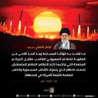 كلمات سياسية